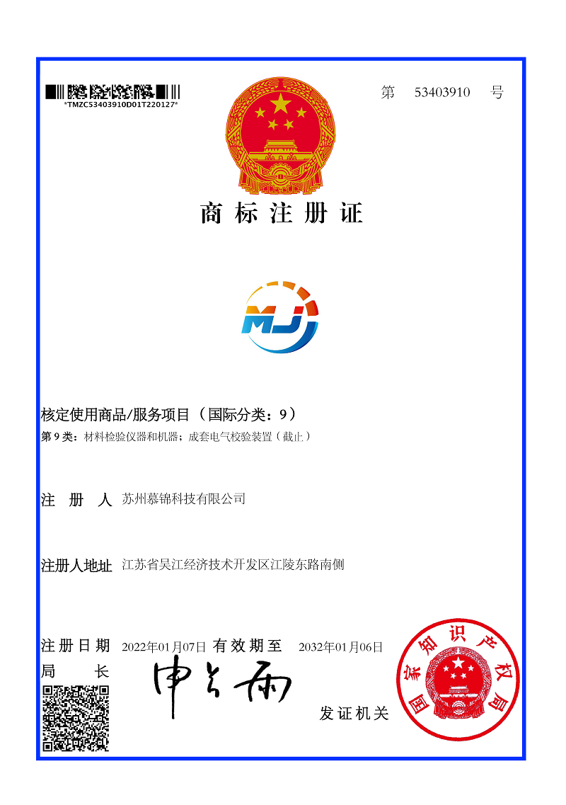 商标注册证_53403910_1643325277085.jpg